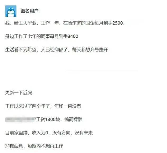 公海赌船上交大本科生2w月薪嫌太少？没背景没资源的金融人羡慕